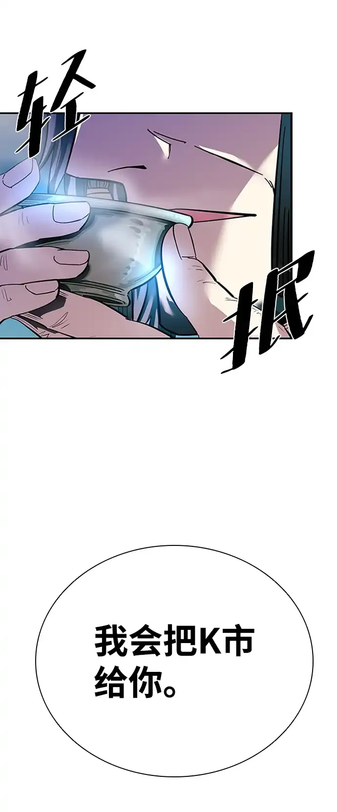 第78话 第5页