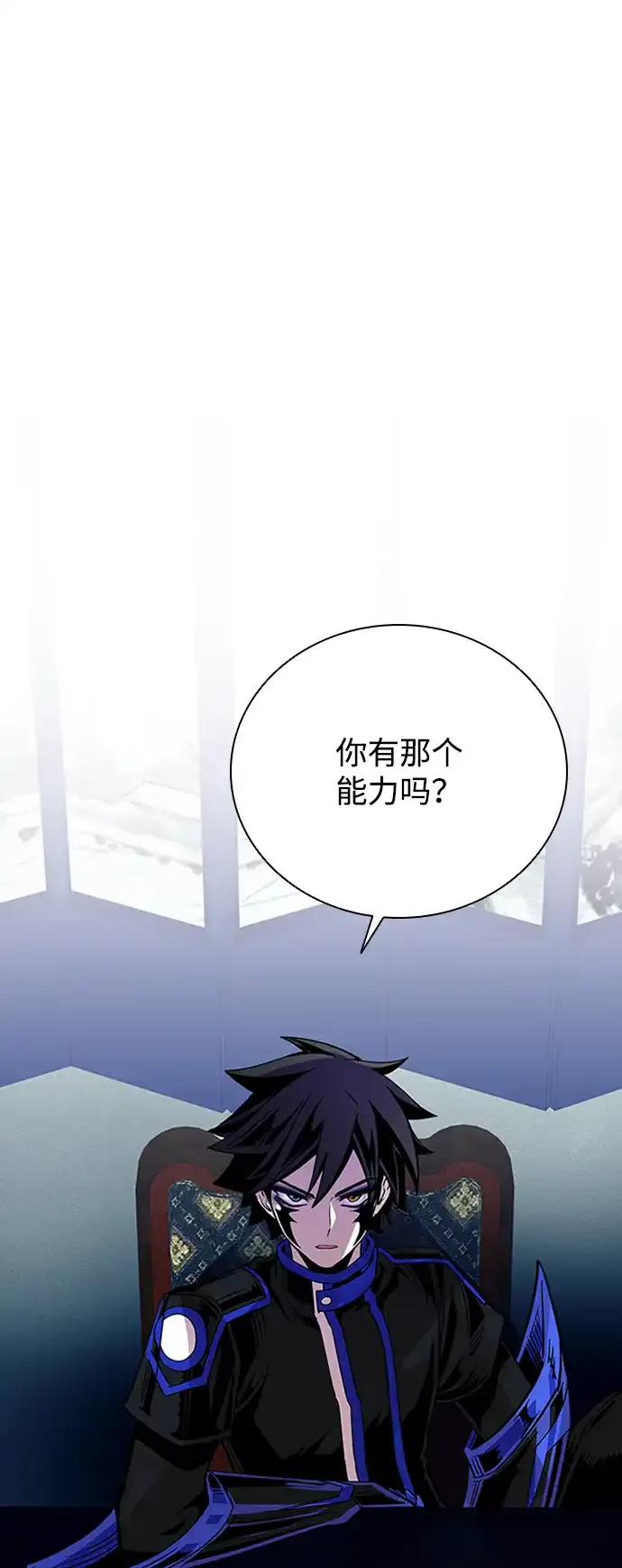 第78话 第7页
