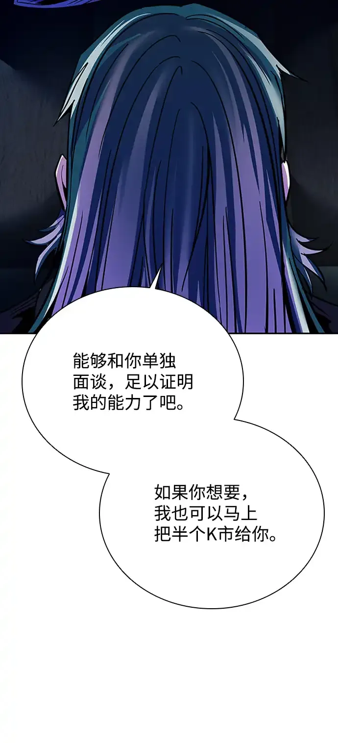 第78话 第8页