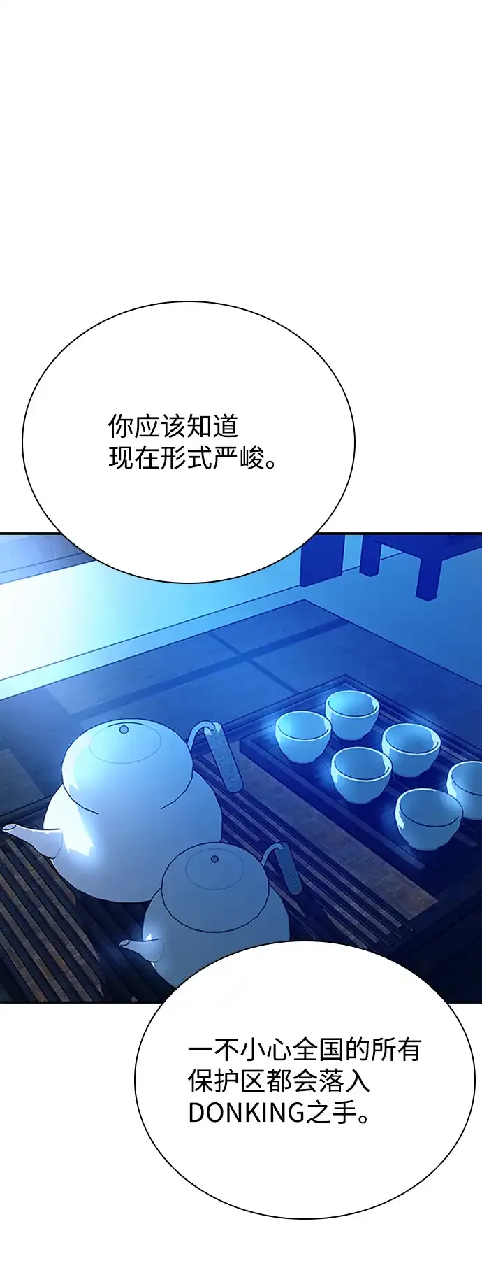 第78话 第10页