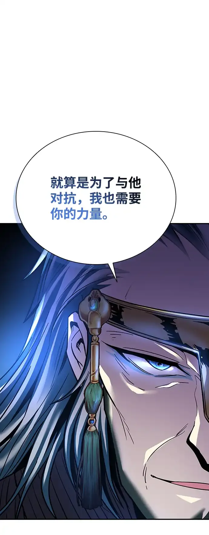 第78话 第11页