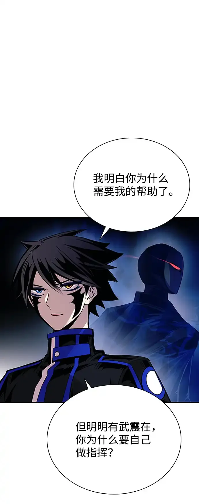 第78话 第12页