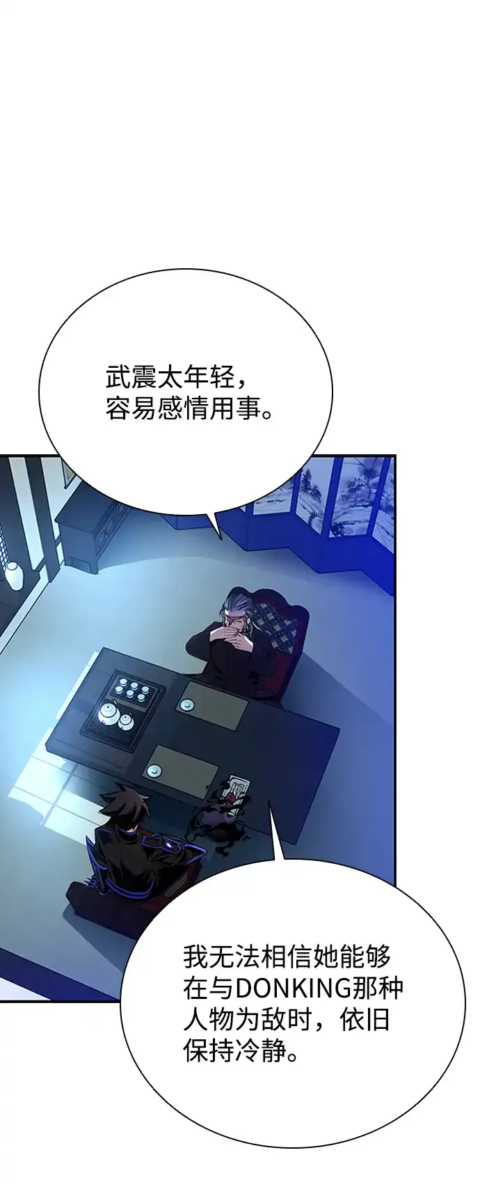 第78话 第13页