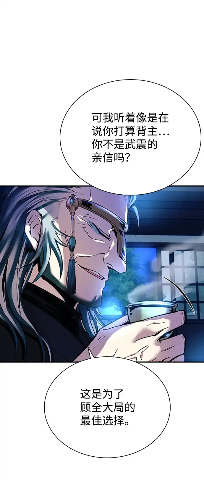 第78话 第14页