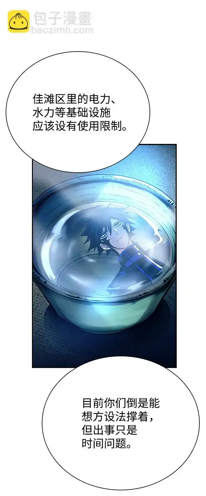 第78话 第16页