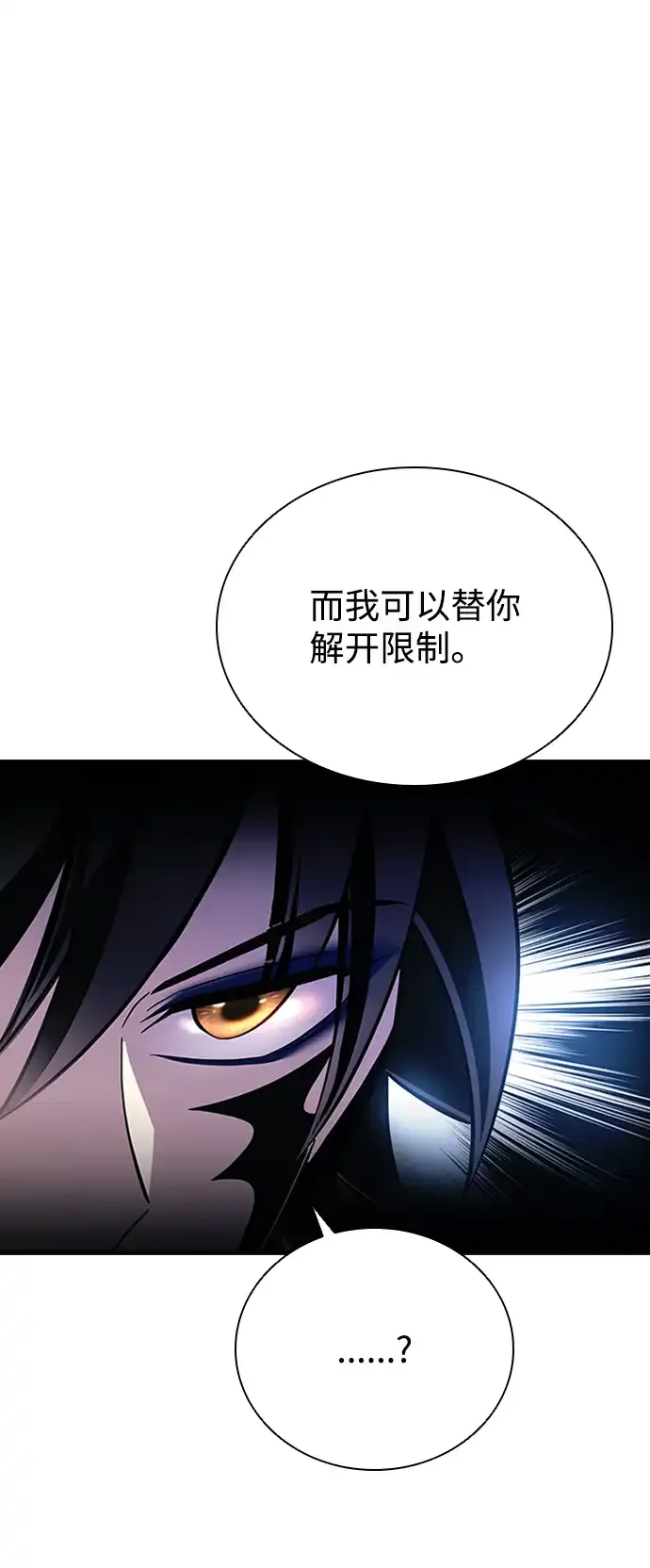 第78话 第17页
