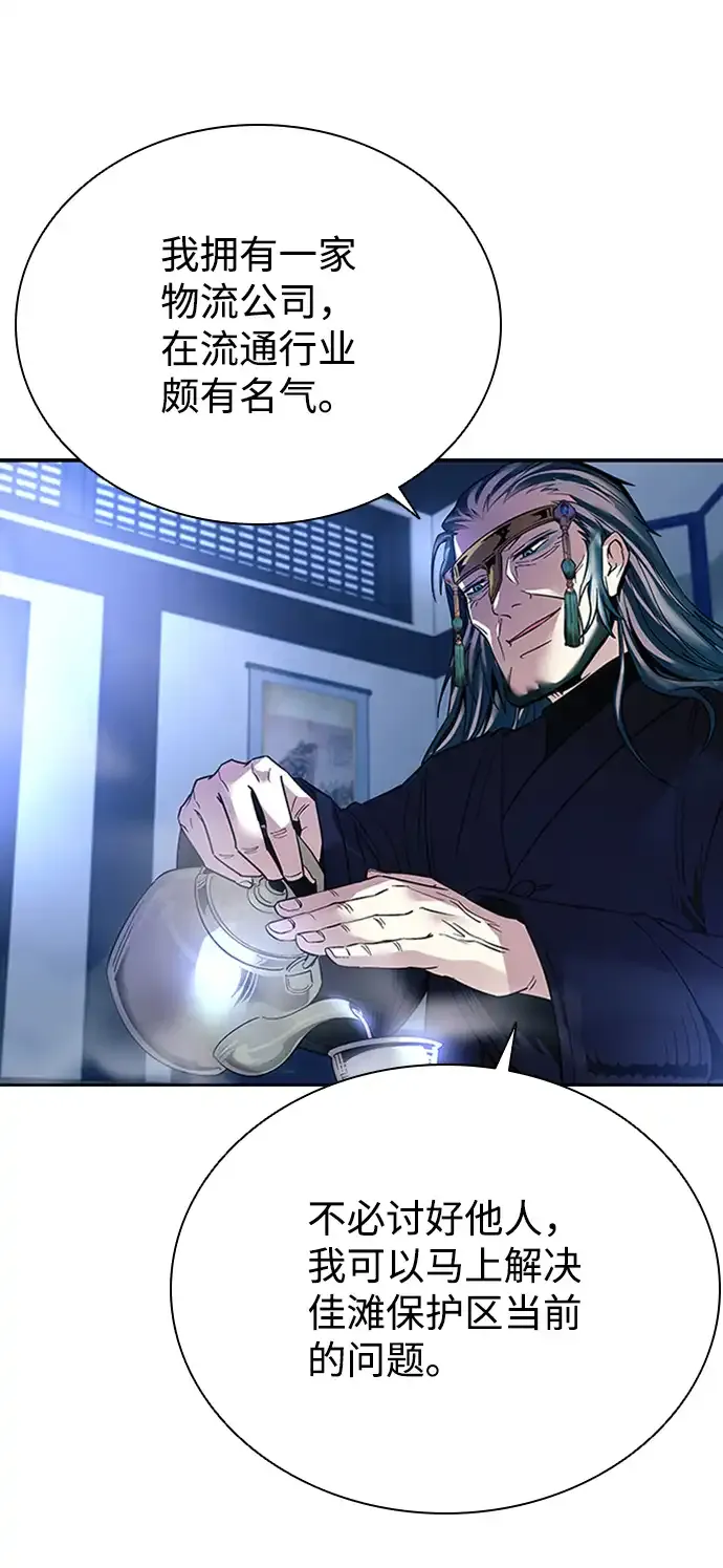 第78话 第18页