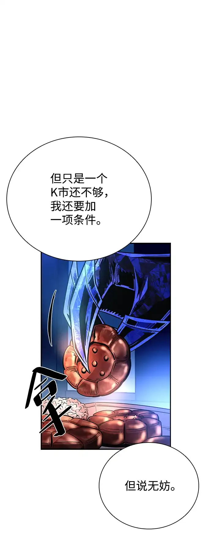 第78话 第21页