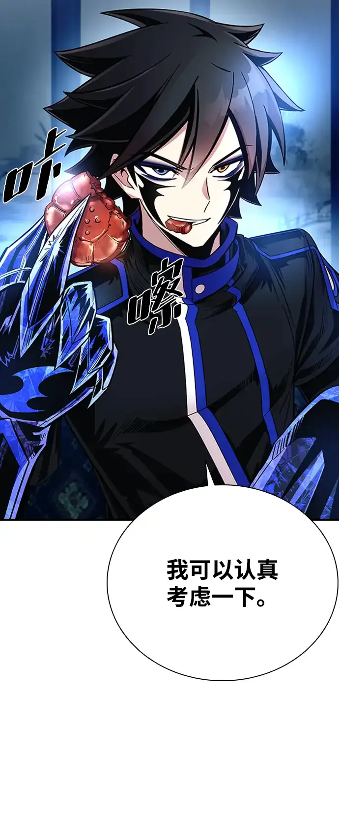 第78话 第23页