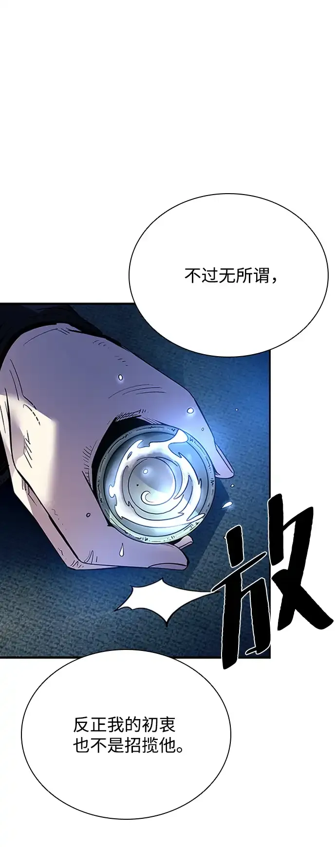第78话 第29页