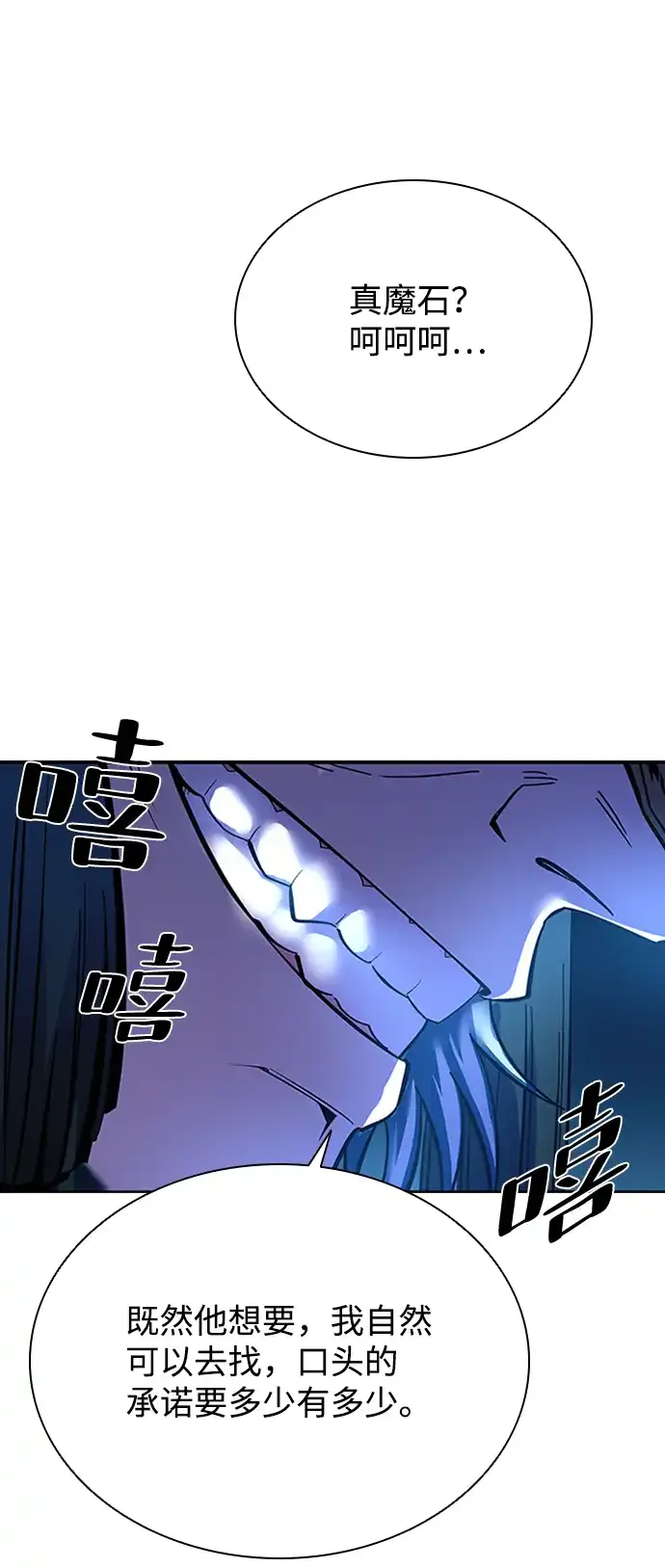 第78话 第30页
