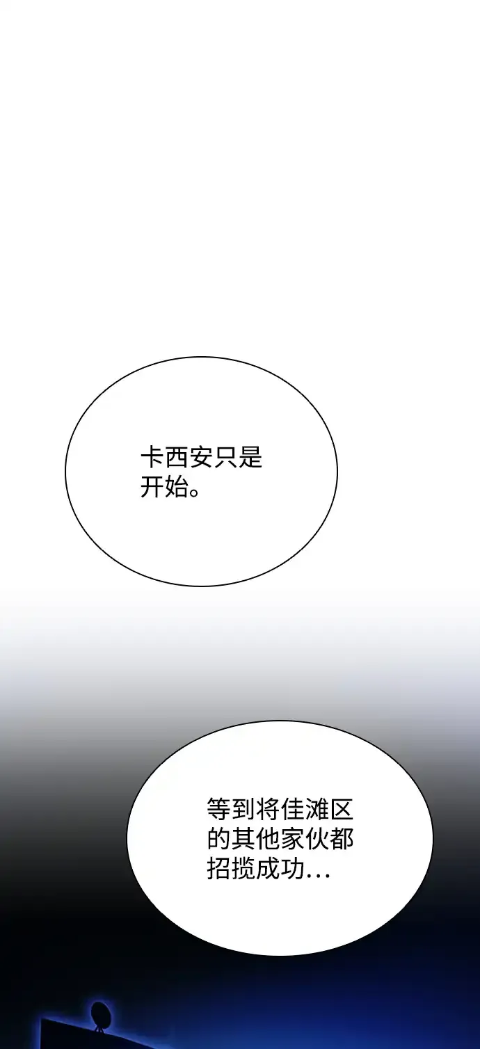 第78话 第31页
