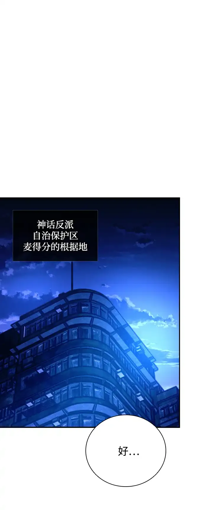 第78话 第37页