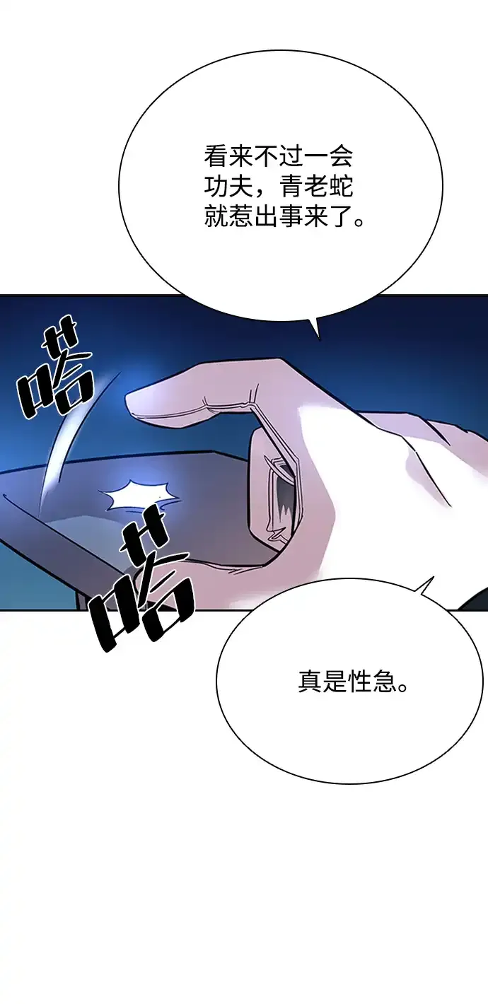 第78话 第41页