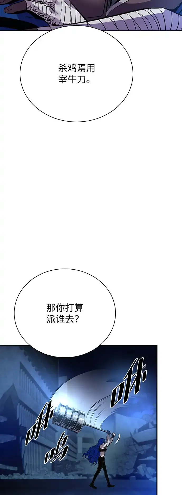第78话 第43页