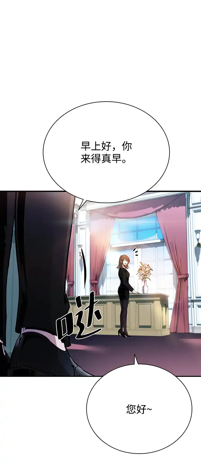 第78话 第55页