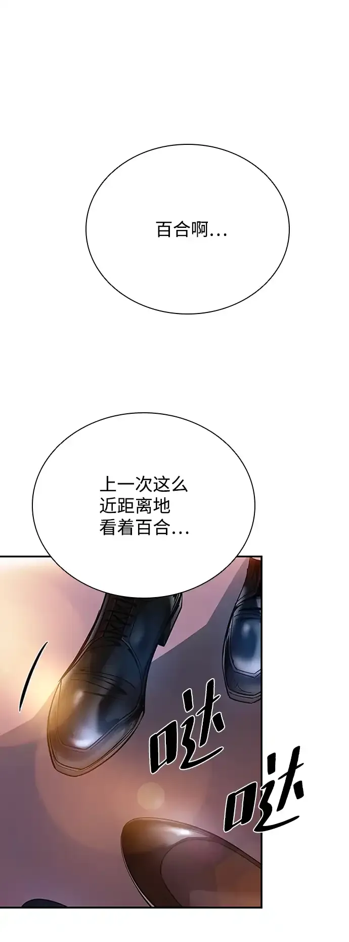 第78话 第59页