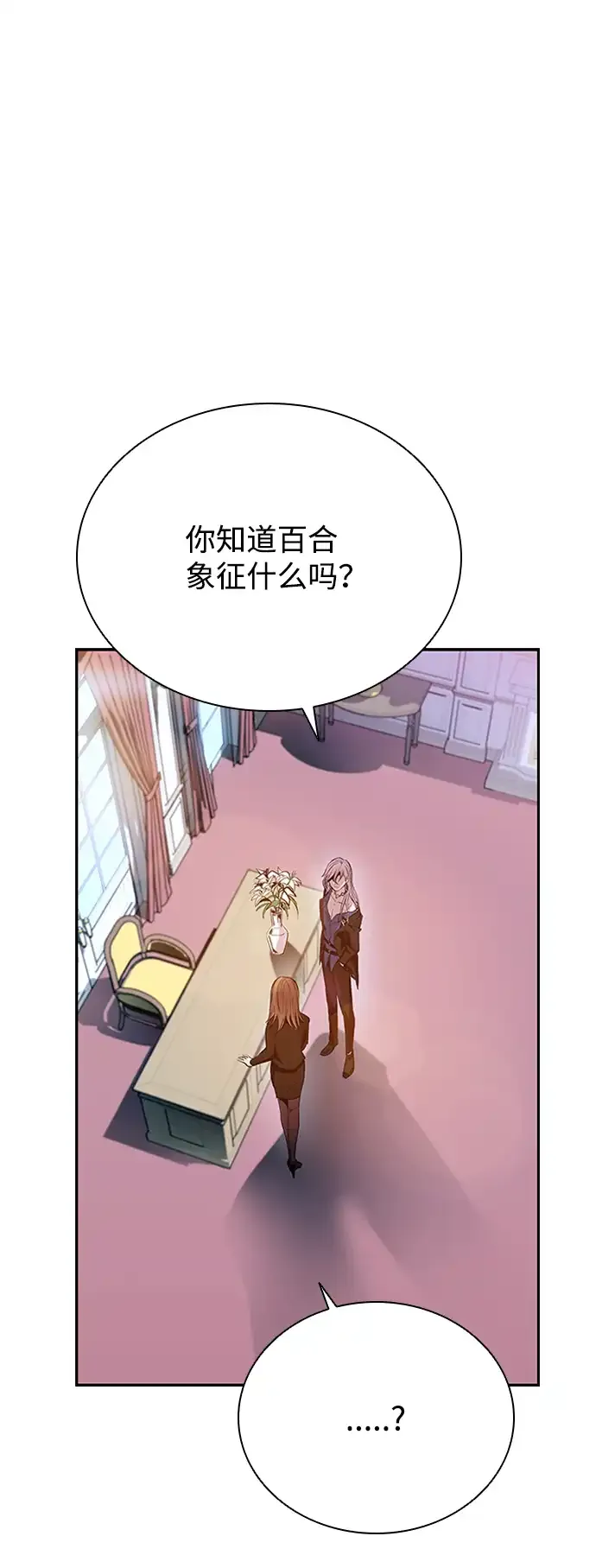 第78话 第63页