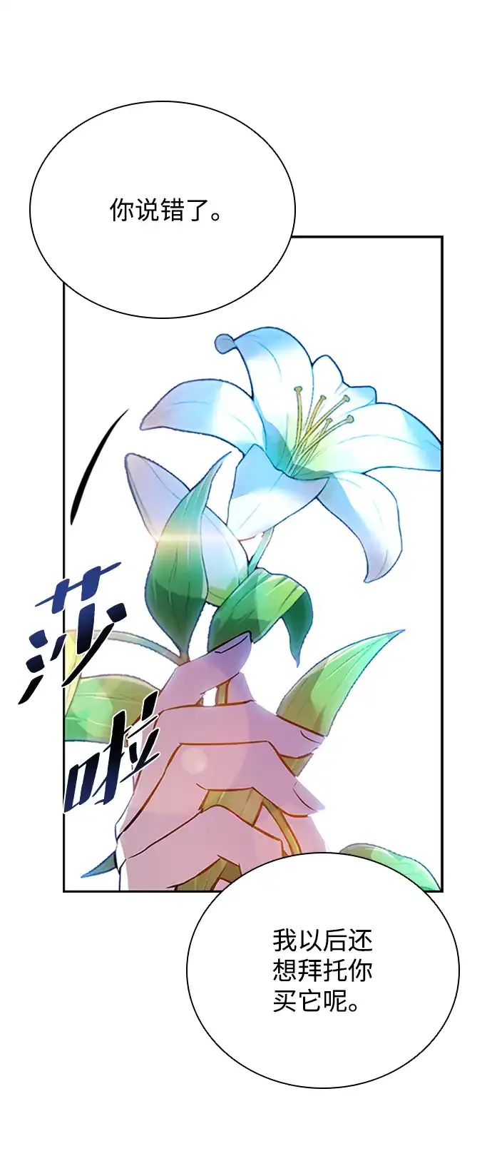 第78话 第67页