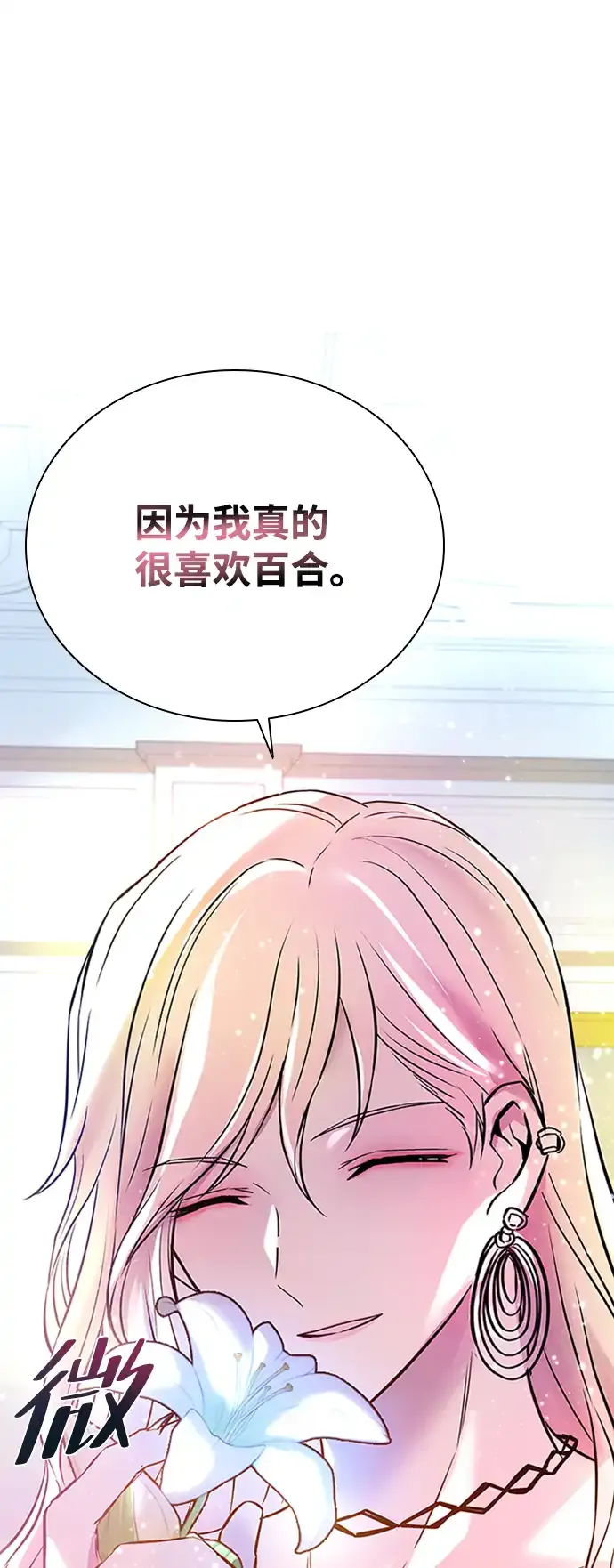 第78话 第68页
