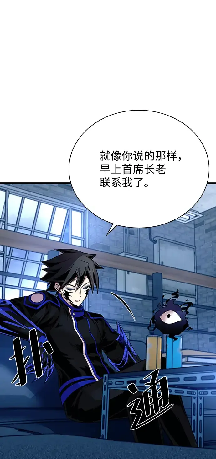 第78话 第73页