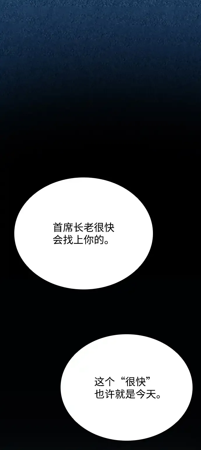 第78话 第74页