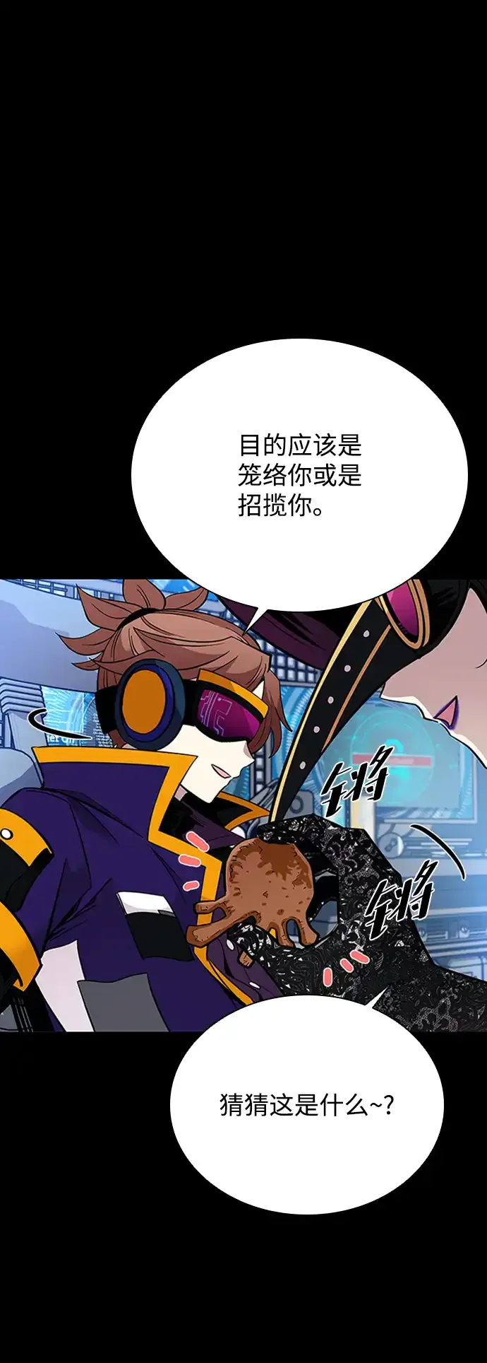 第78话 第76页
