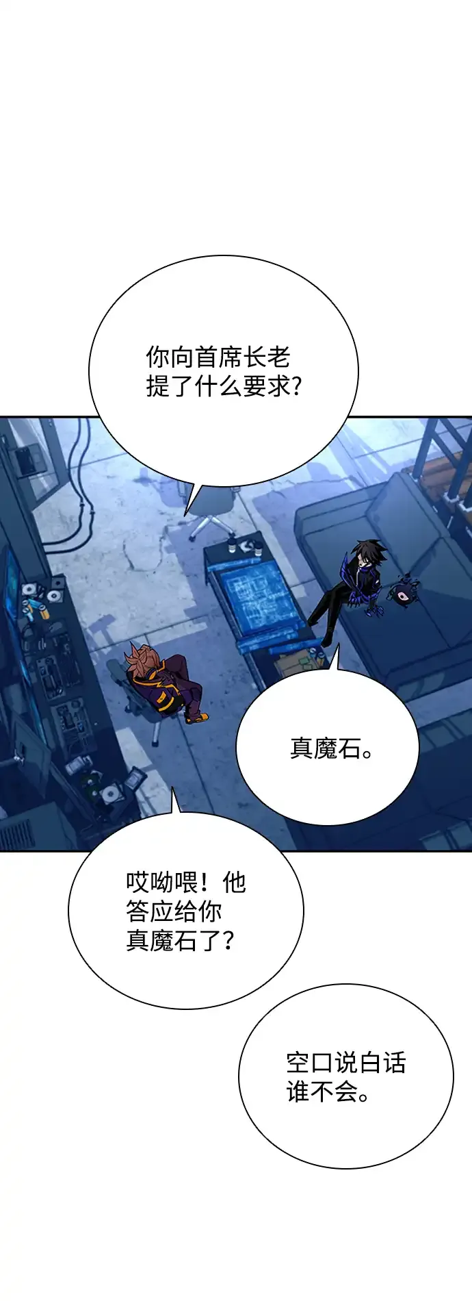 第78话 第80页