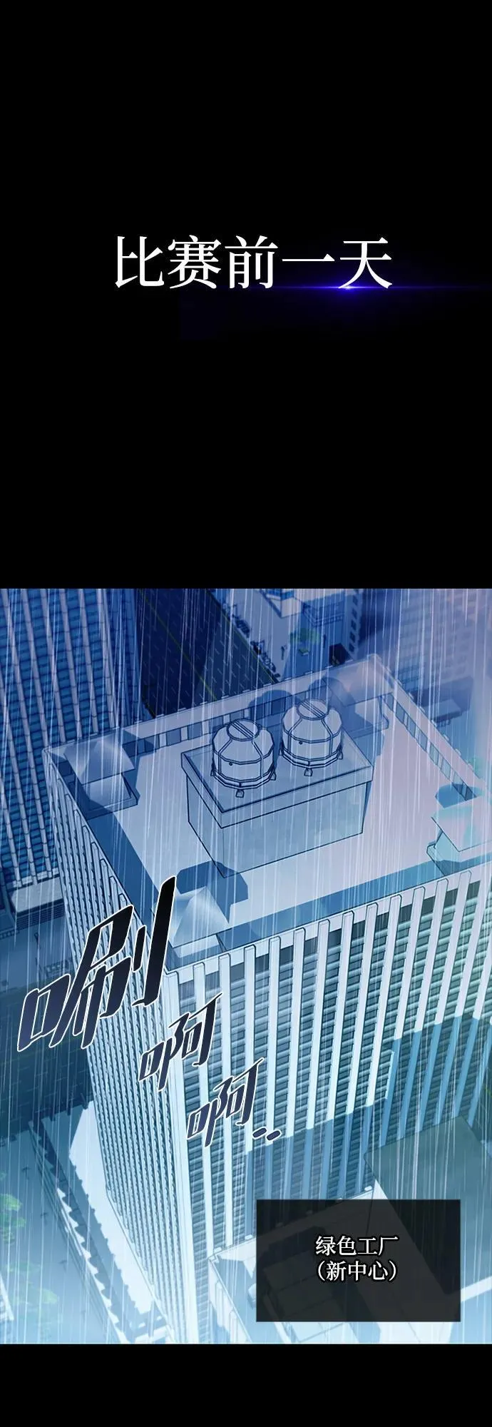 第129话 第2页