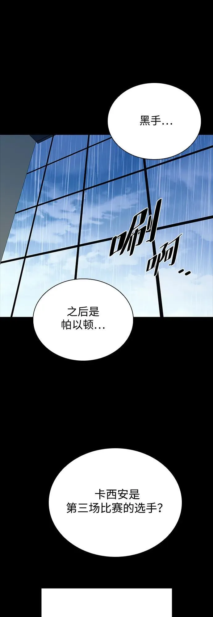 第129话 第3页