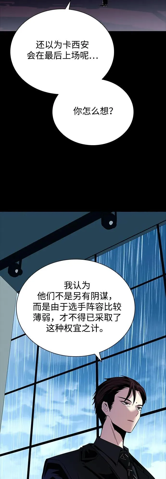 第129话 第5页