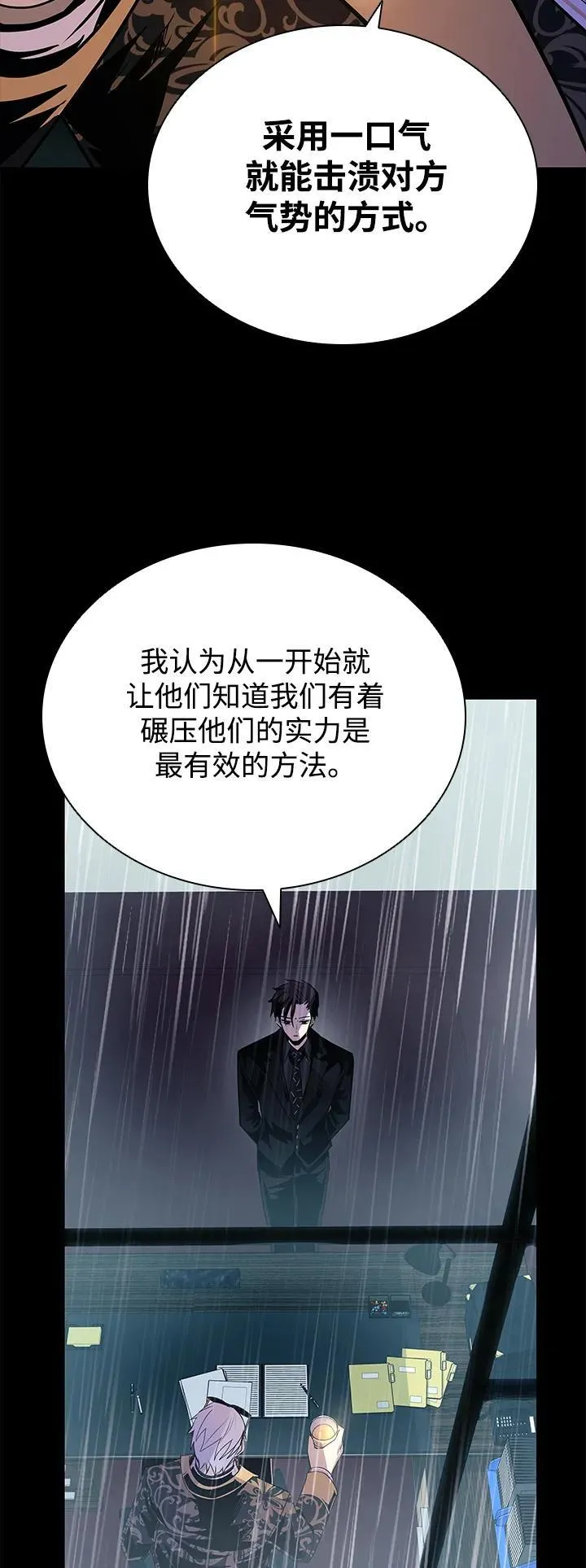 第129话 第8页