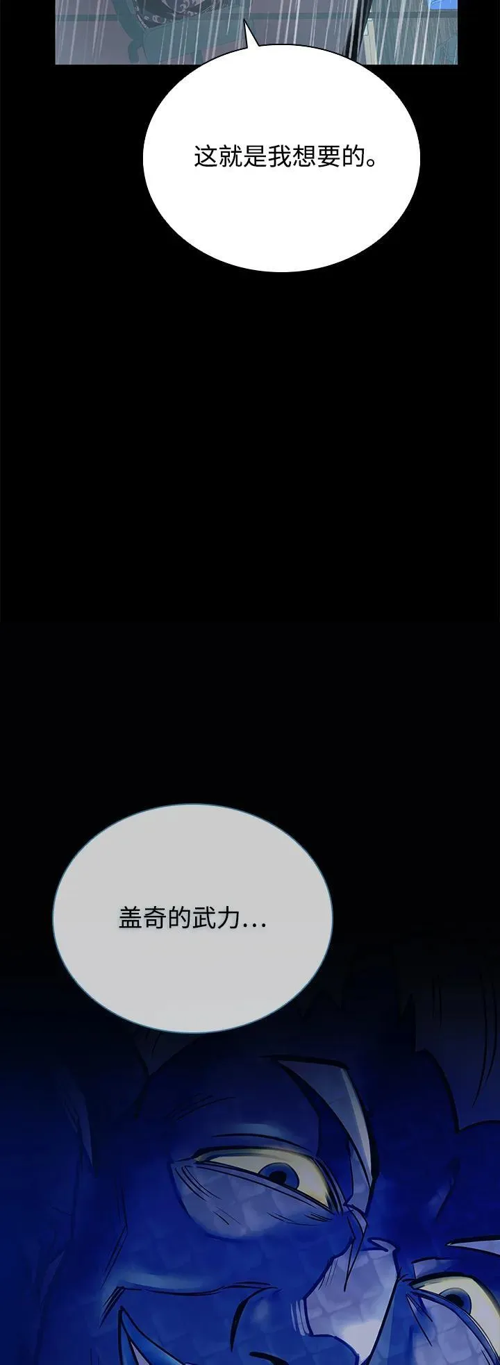 第129话 第9页