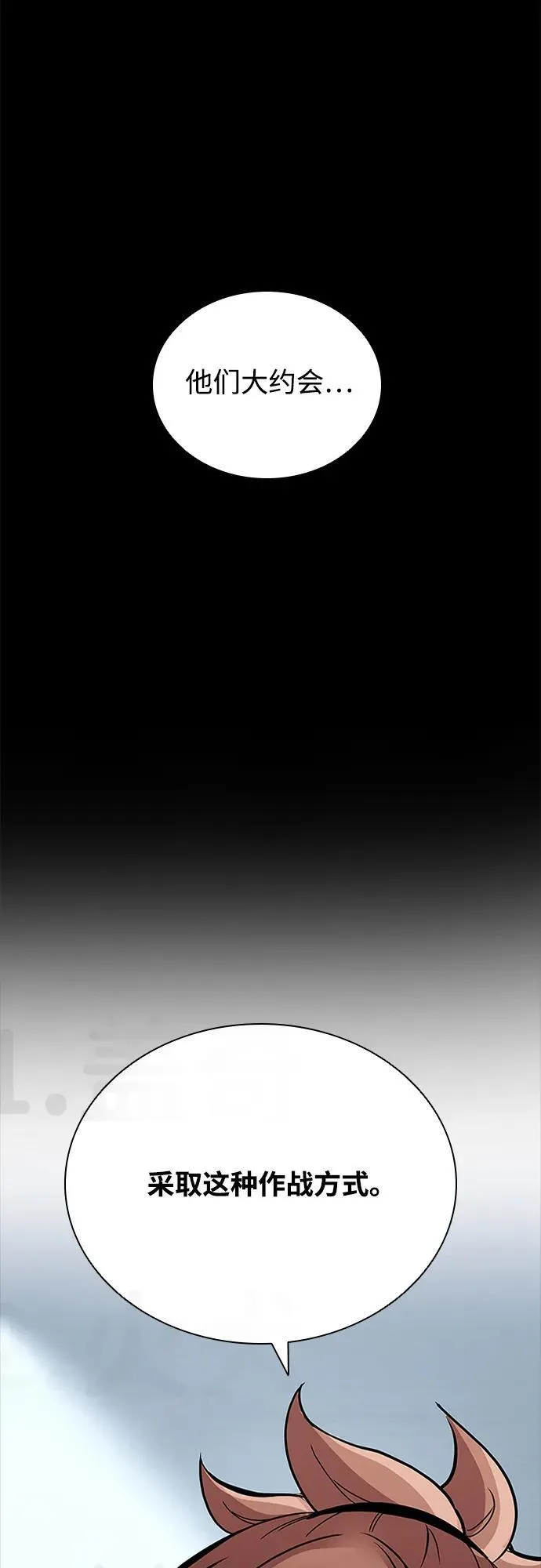 第129话 第12页