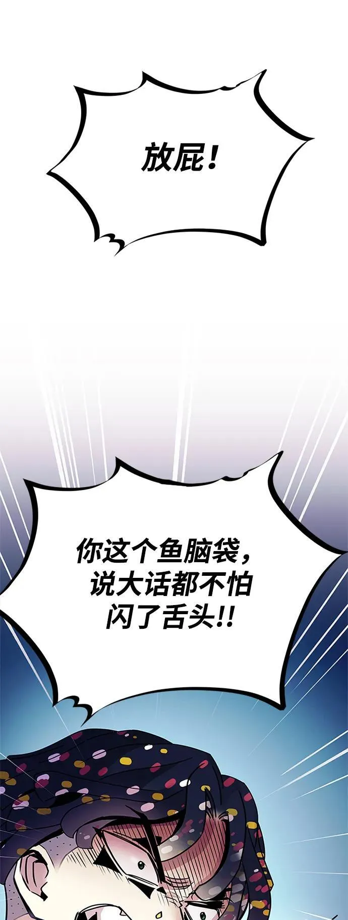 第129话 第30页