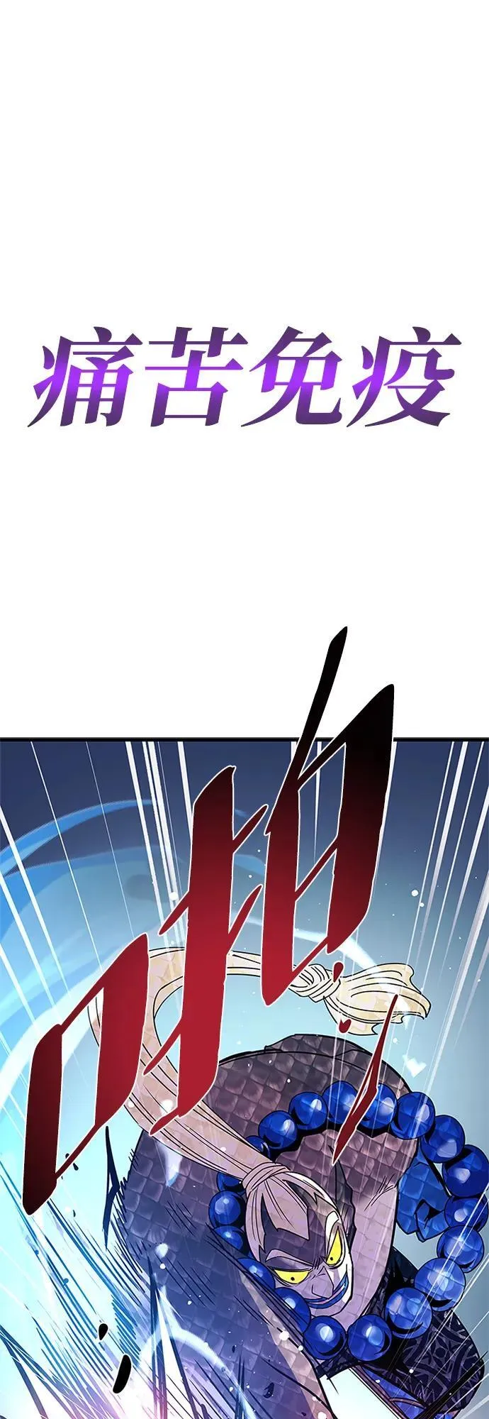 第129话 第47页