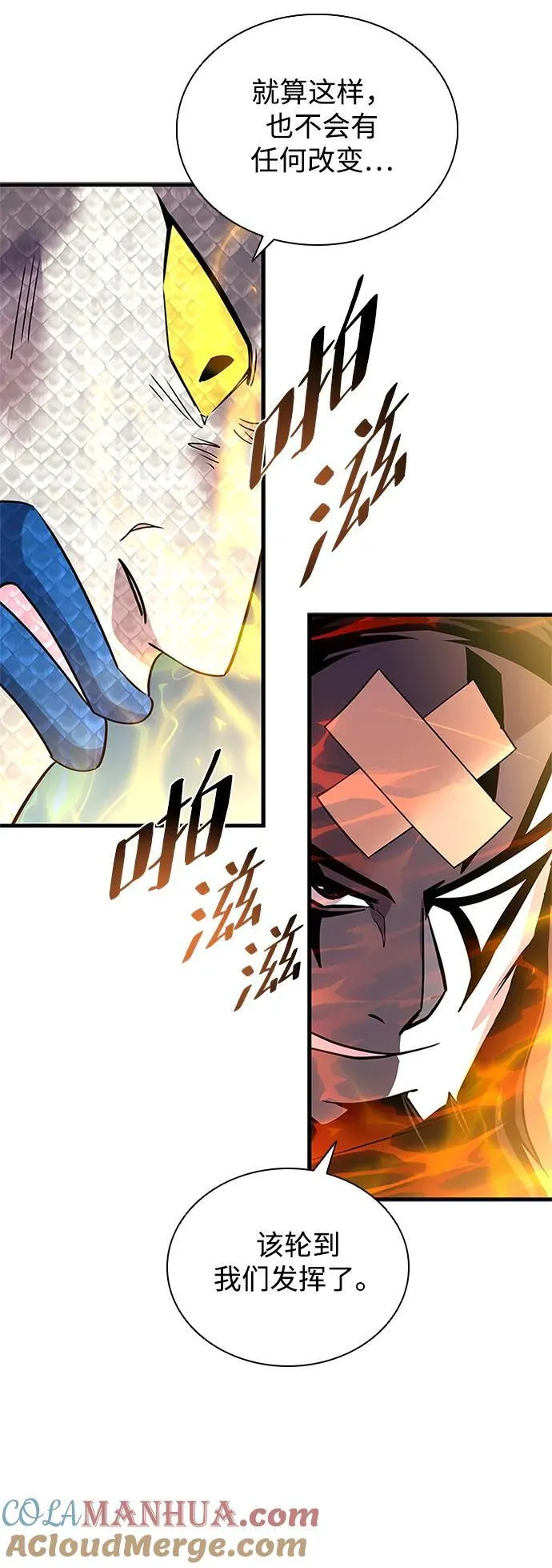第129话 第85页