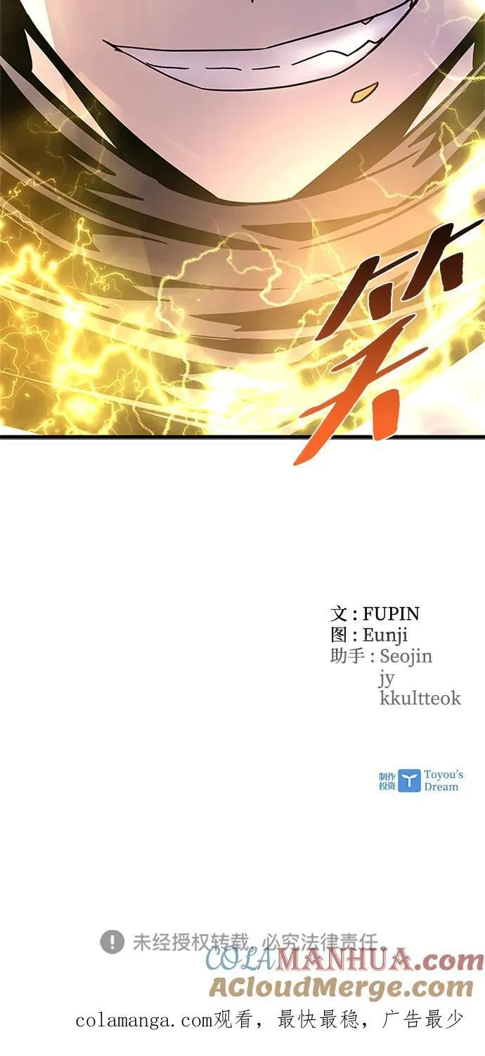 第129话 第88页
