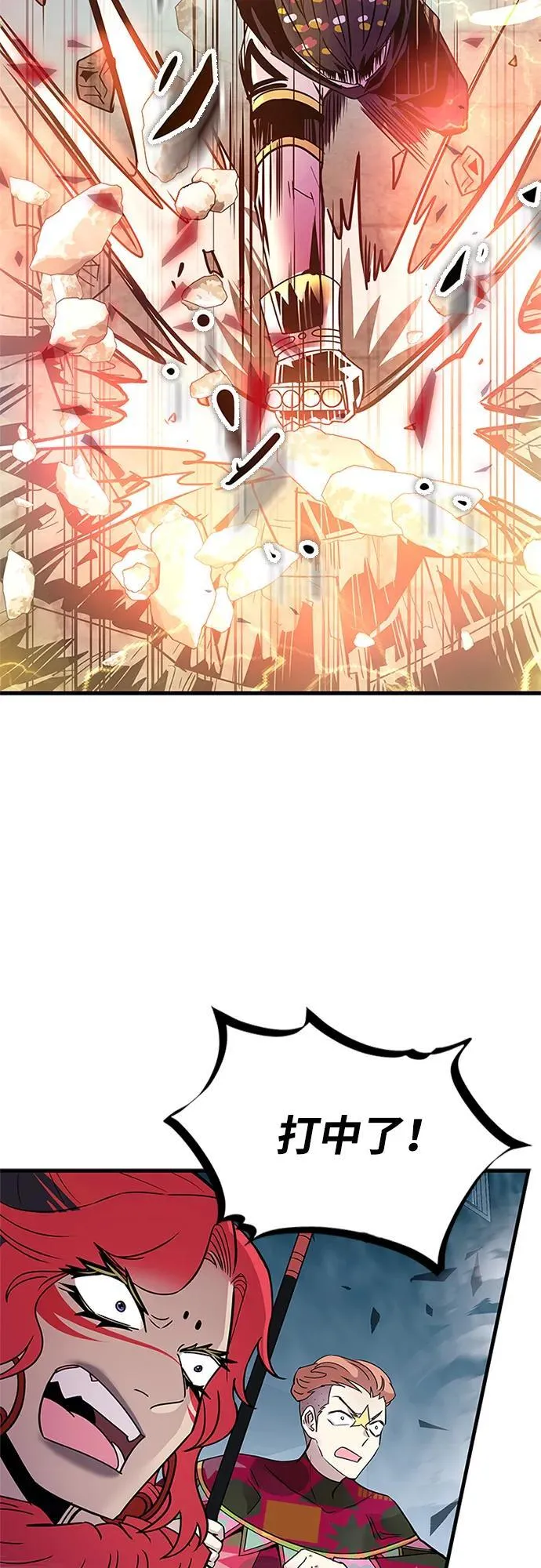 第130话 第8页