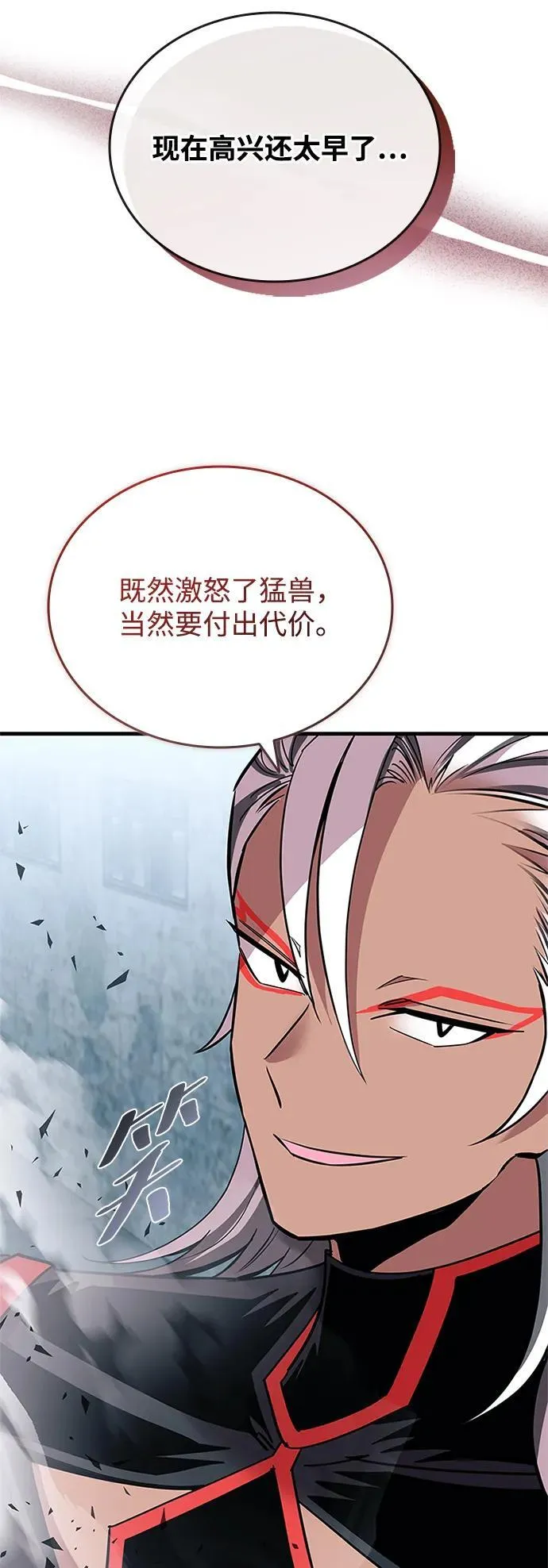 第130话 第27页