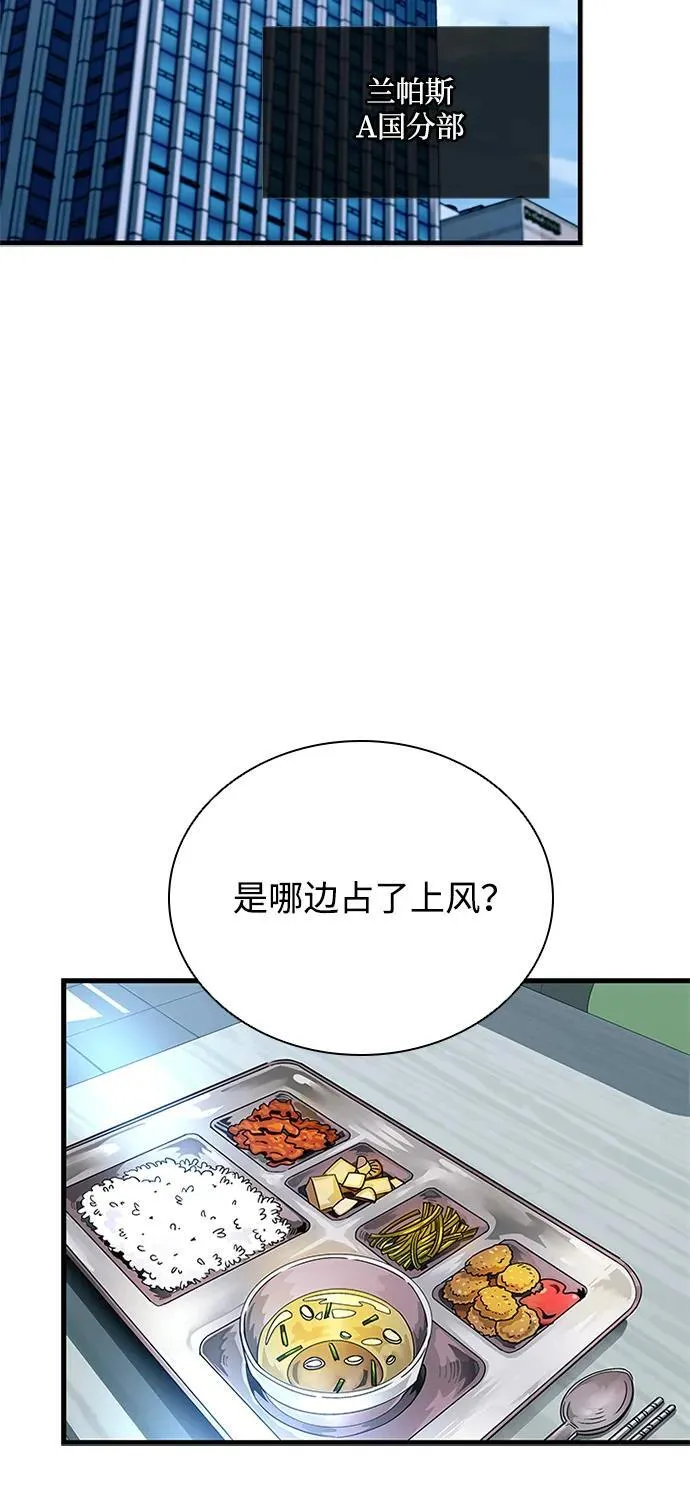 第130话 第33页