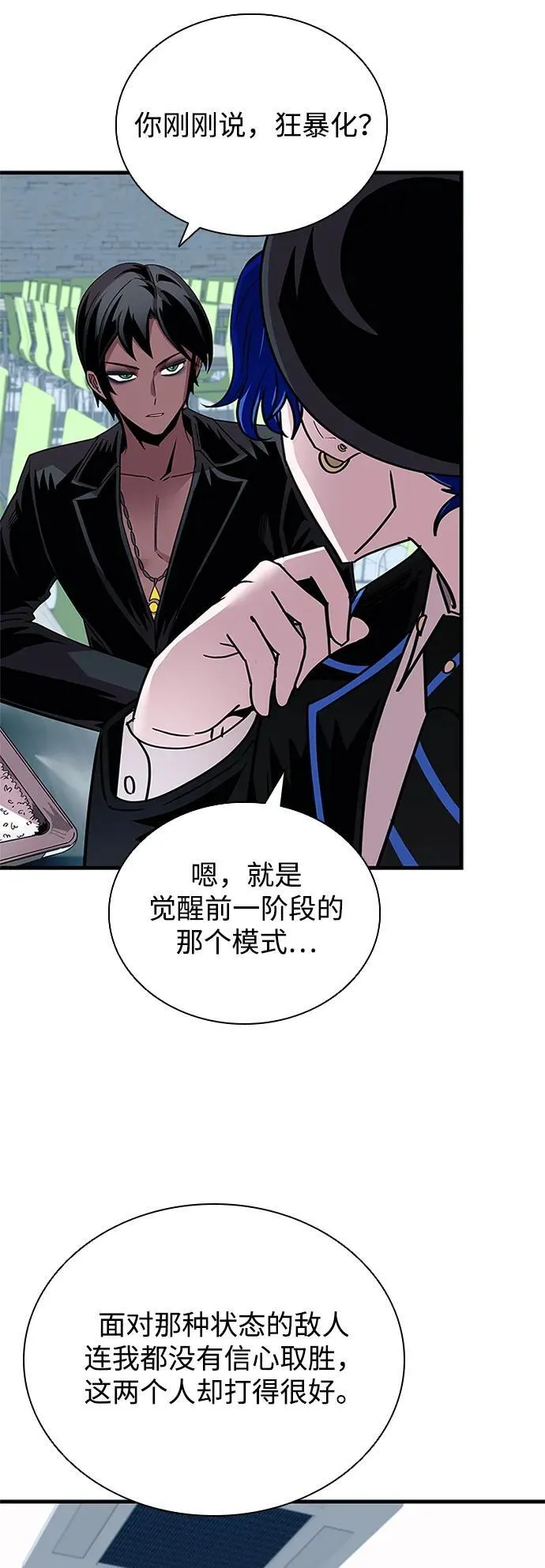 第130话 第36页