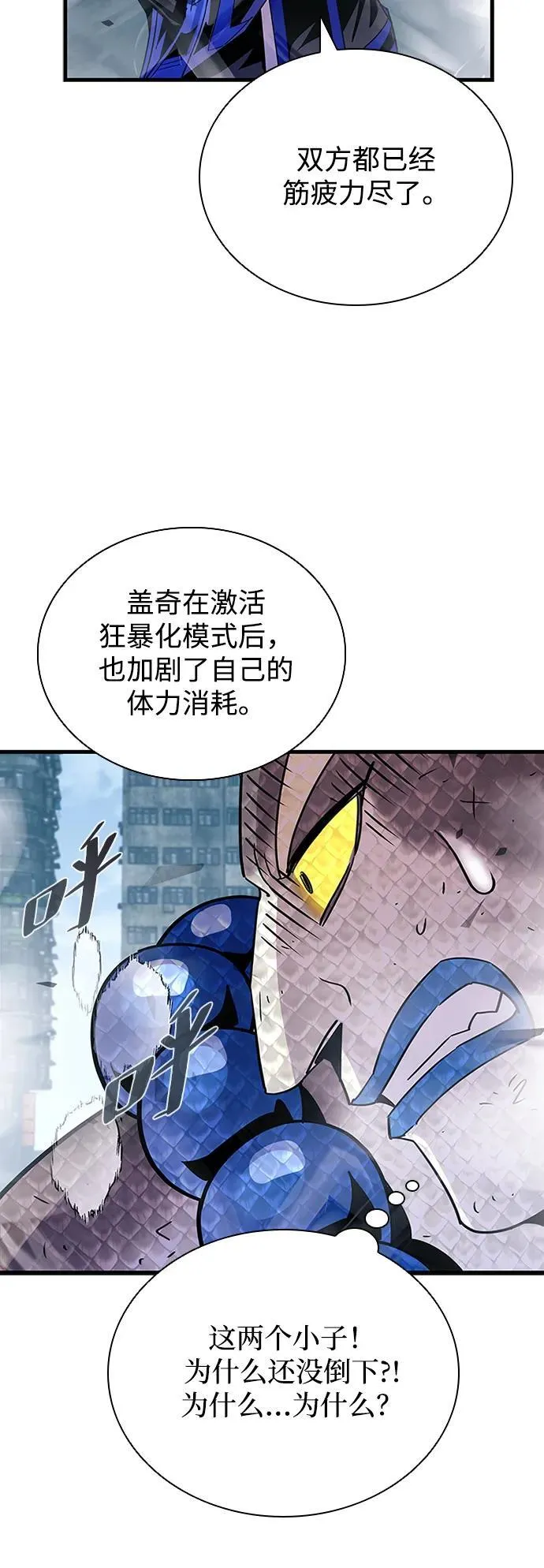 第130话 第48页