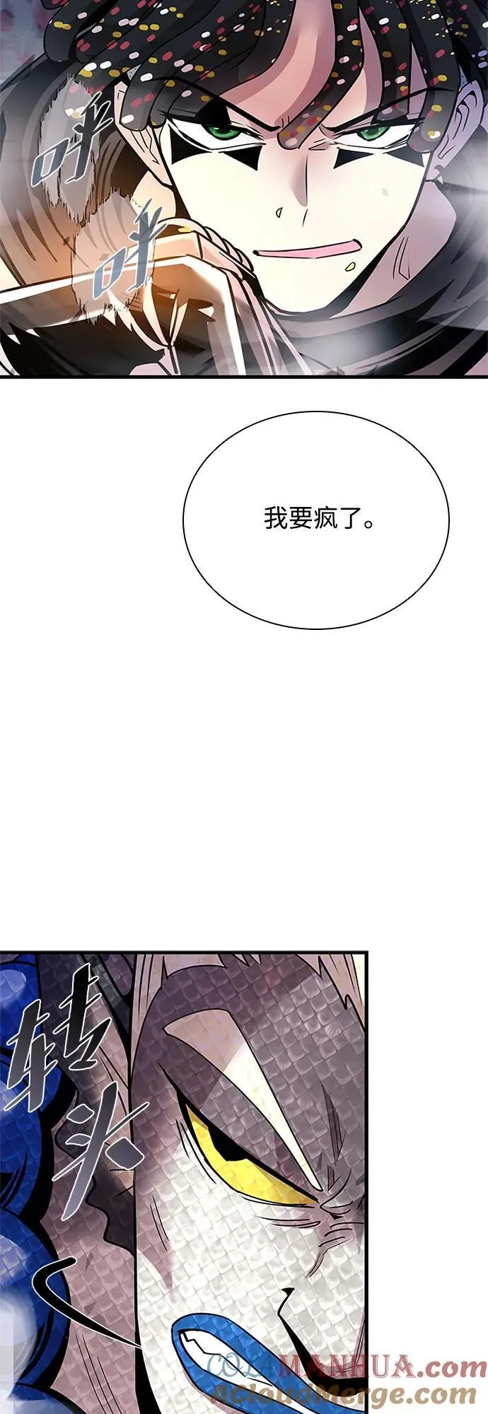 第130话 第52页