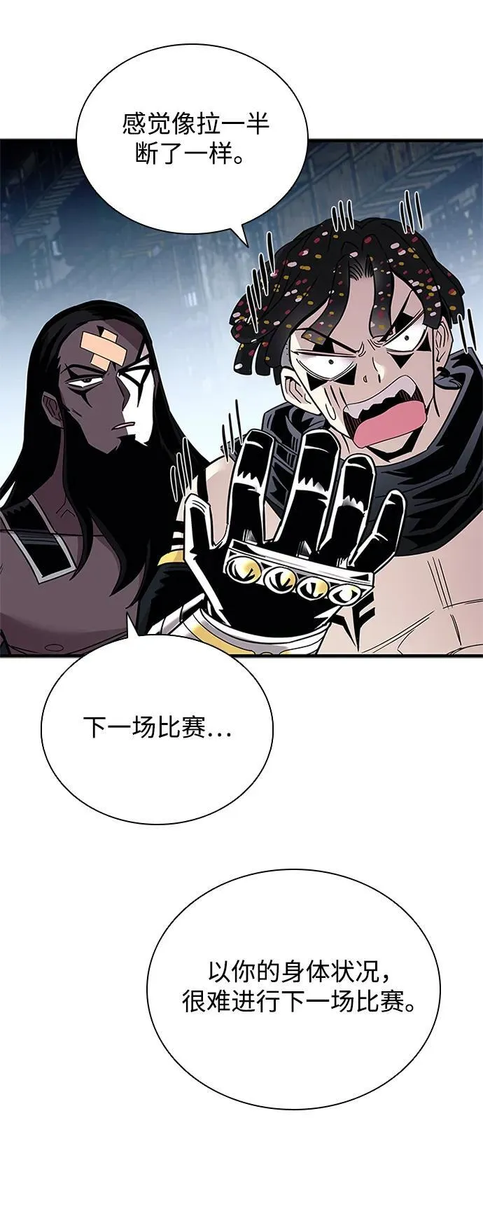 第130话 第63页