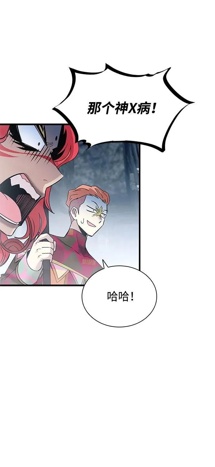 第131话 第8页