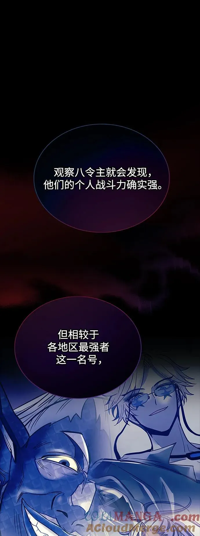 第131话 第28页