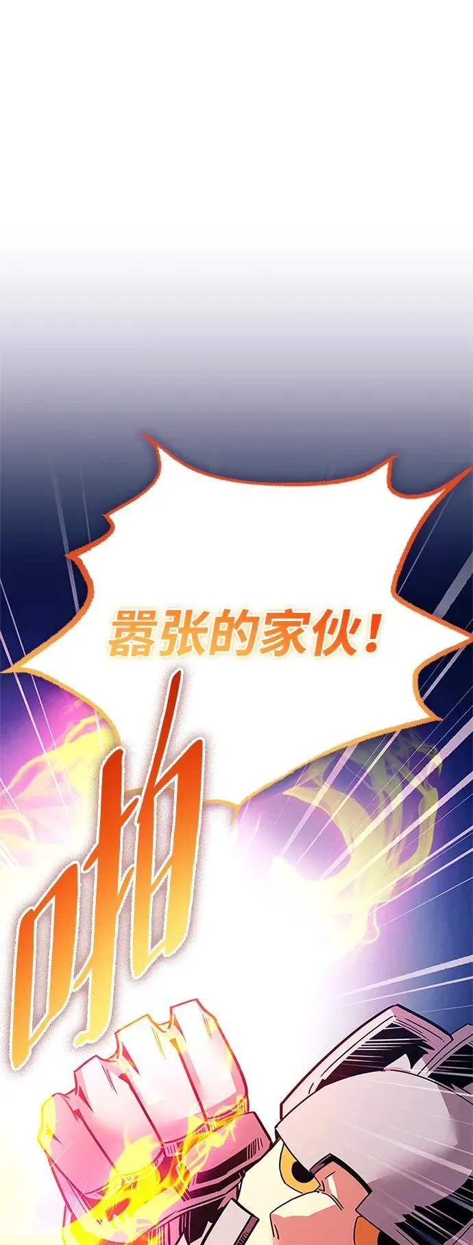 第132话 第2页