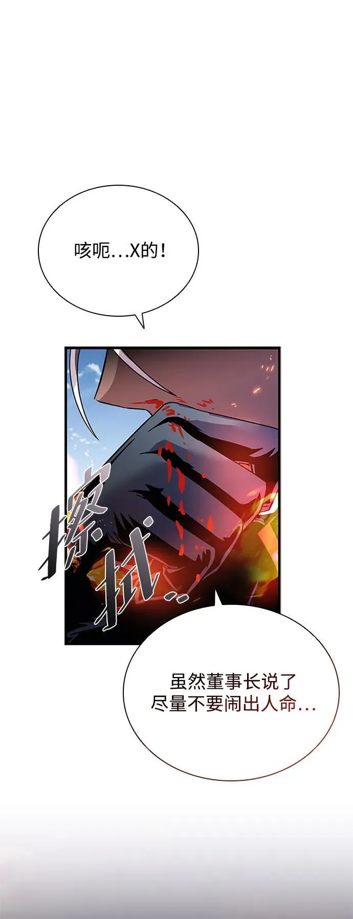 第132话 第68页