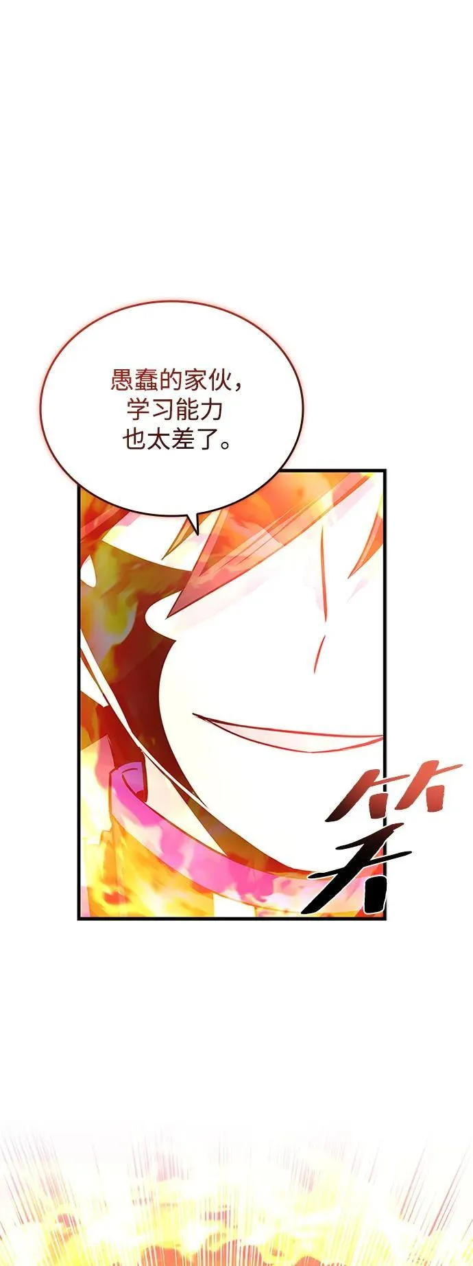 第132话 第74页